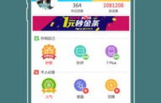 如何使用手机QQ人气精灵在线刷人气？下载手机版体验一下吧！