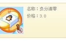 QQ游戏双扣刷积分可靠吗？真的能快速提升积分？