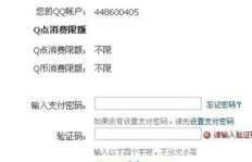 免费获得QQ黄钻永久的秘诀？这样操作真的可行吗？