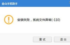 手机刷机后QQ无法启动，是何原因导致？