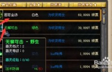 QQ幻想镜四最高能刷到多少级？