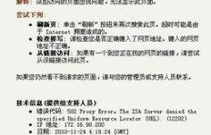 为何刷QQ游览量的网页打不开？原因何在？
