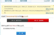 QQ刷的会员为什么不能用？