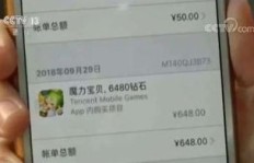 苹果用户遭遇QQ盗刷退款难，申请退款为何会被拒绝？