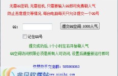 QQ刷赞助手真的有效吗？如何操作才能快速获得点赞？