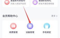 如何使用QQ登录腾讯视频轻松享受会员权益？