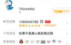 QQ刷东西的广告语你知道吗？