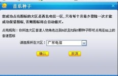 QQ如何快速刷图标点亮？