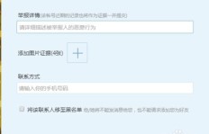 怎样举报QQ会员刷平台行为？QQ刷屏该如何有效投诉？