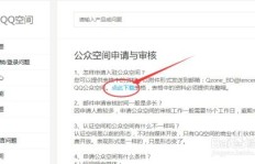 QQ刷公众空间的方法是什么？如何实现？