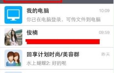 手机QQ登录二维码显示异常，该如何解决？