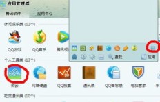 免费QQ刷软件真的存在吗？如何下载？