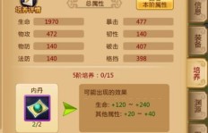 如何有效提升QQ胡莱三国战力？探寻最佳武将阵容组合！
