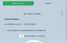微信支付能否助力QQ业务网站平台刷单效率？