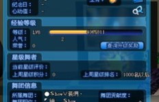 怎样快速提升QQ炫舞贡献度？贡献舞团的秘诀何在？