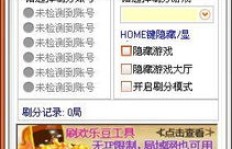 哪些版本支持QQ游戏刷分？探索高效刷分游戏版本大全