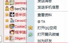 哪些QQ群刷广告软件值得了解？效果如何评估？