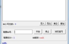 如何免费获得V8账号？QQ号也能刷永久吗？