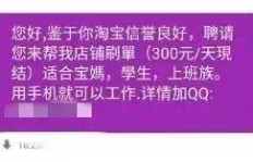 为何我的QQ邮箱总收到好评刷单信息？
