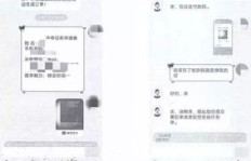 如何进行QQ微信二维码刷单兼职？