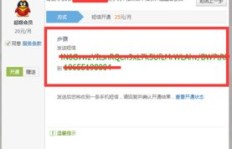 手机如何轻松刷QQ超级会员永久会员？哪个方法更佳？