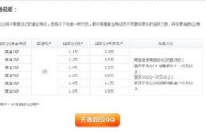 如何使用QQ外挂刷Q币PC版辅助软件？