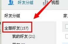 QQ好友刷量软件靠谱吗？如何应对QQ好友增多问题？