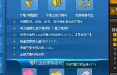 QQ飞车v9商城刷魅力能领哪些奖励？如何高效提升魅力值？