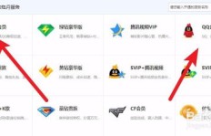 如何实现QQ会员续费与升级？刷会员新方式探讨
