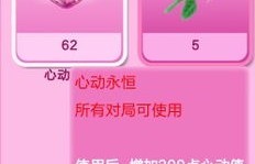如何在QQ炫舞中轻松刷到心动钻戒？钻石的魅力何在？