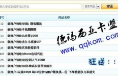 移动卡刷QQ好莱坞，是否真的永久免流？