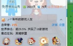 如何鉴别刷QQ会员永久的网站信誉？靠谱与否该如何判断？
