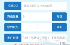 QQ刷业务平台真的能刷点吗？