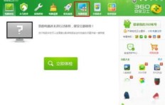 秒刷QQ空间浏览网站，这样的操作真的安全可靠吗？