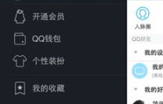 如何在手机上刷QQ软件下载不同型号版本？