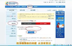 如何在线快速办理QQ业务？