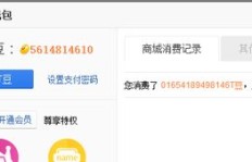 QQ刷币靠谱吗？是真的还是骗局？