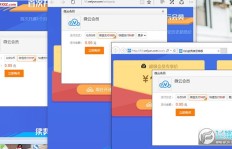 哪里能下载到刷QQ会员神器的软件？轻松刷超级会员！