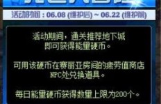 QQ新物种能量值怎么刷？这些新增的能量值又将如何使用？