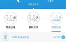 如何快速升级微视QQ？刷视频的正确方式你知道吗？
