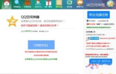 如何高效刷QQ空间？探索说说浏览网站的正确方式！