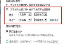 为何QQ扫码登录受限？原因何在？