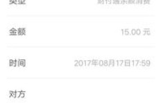 遭遇1500元盗刷，QQ钱包资金损失能否成功追回？