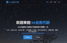 QQ低价代刷全网最低价，真的可信吗？