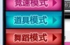 如何在QQ飞车末日模式中高效刷取经验？