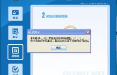 QQ刷步助手神器真的有用吗？