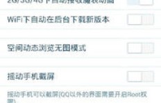 QQ刷说说图片和浏览网站在线刷有何区别？