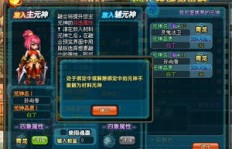 QQ三国79级YY刷77级BOSS需要什么装备和技能？