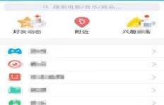 QQ如何设置附近人筛选功能？