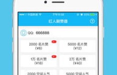 如何获取QQ刷赞精灵积分破解版百度云资源？